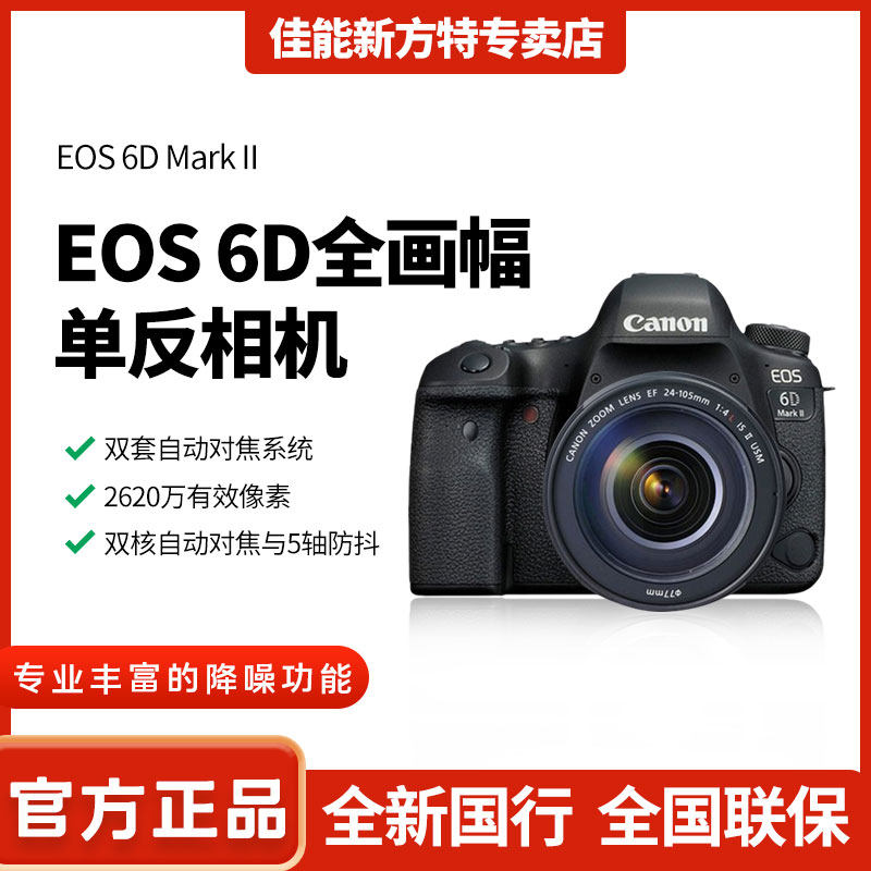 Canon 5D4 Single body Canon EOS 5D Mark IV Frame major Digital SLR Camerasin the Digital Cameras/SLR Cameras/Video camera , Professional digital SLR  category - from Buy2taobao.com to provide professional Taobao agent buy service