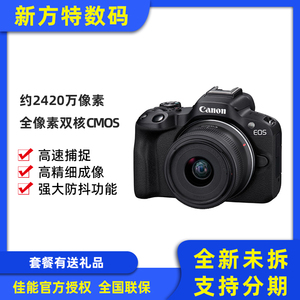佳能 EOS R50机身/套机半画幅专微 微单相机数码4K视频防抖直播机