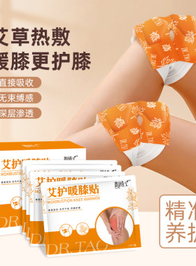 陶博士膝盖贴膝盖护膝