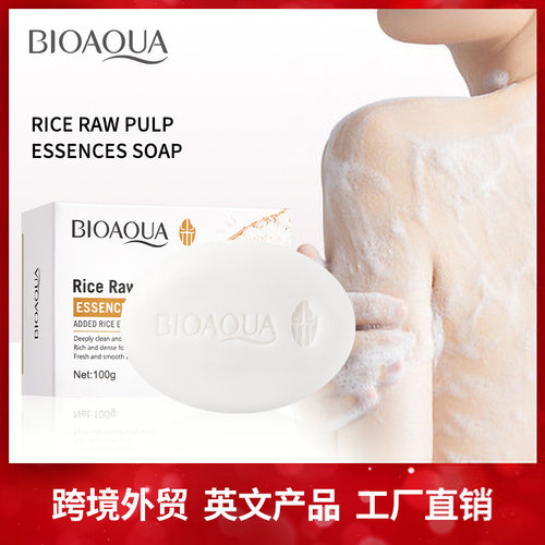 大米香皂洁面沐浴深层清洁手工