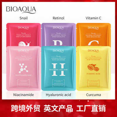 面膜维生素视黄醇补水片装