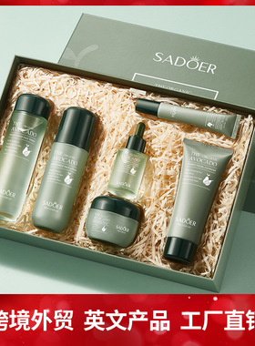 Avocado SetCleansing Hydrating Moisturising Six-Piece Set