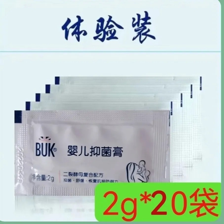 紫婴坊BUK护臀抑菌膏宝宝湿红痒止痒膏屁屁婴儿温和安全试用装 婴童用品 止痒膏 原图主图