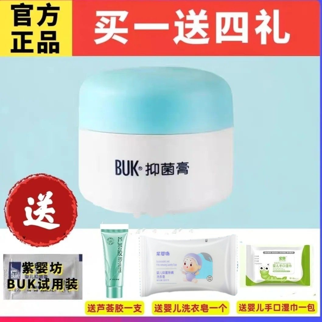 紫婴坊我buk婴儿抑菌膏新生婴儿童湿红屁屁股护臀霜皮肤舒缓软膏