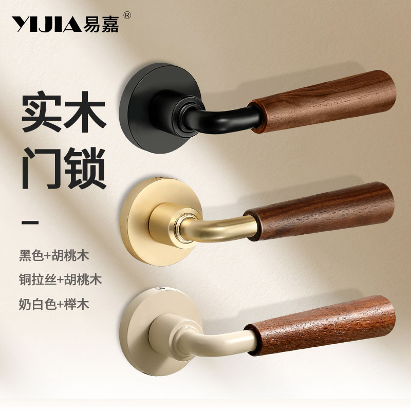 家用胡桃木卧室磁吸静音房门锁室内木门实木木质通用型门把手锁具