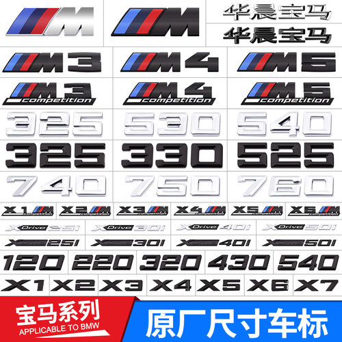 BMW尾标1系i3系45系ix1ix3x4x5x6后数字母车标志M标黑色贴改装饰