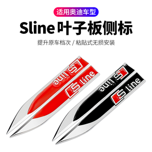 奥迪叶子板Sline侧标 A3/A4L/A6L/Q3/Q5L/Q7/Q2L改装饰车标贴RS标