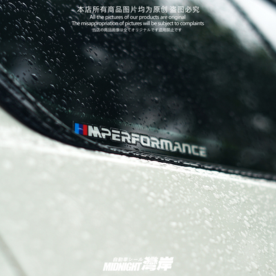 宝马MPerter三角窗侧窗反光贴纸