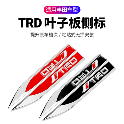 适用于丰田凯美瑞锐志威驰改装金属TRD刀锋叶子板侧标 运动版车贴