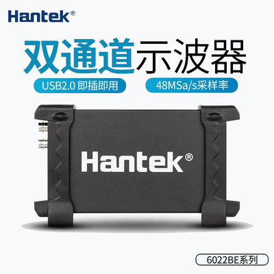 汉泰Hantek示波器6022BE虚拟示波器20M带USB逻辑分析仪6022BL