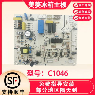 美菱冰箱主板电脑板BCD-350WD
