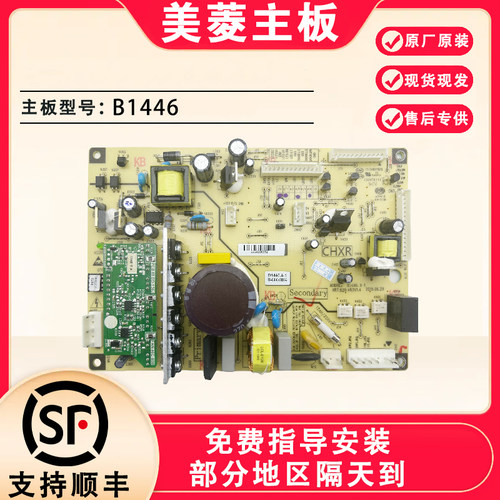 美菱冰箱主板BCD-370430