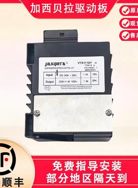 适用海尔冰箱加西变频板VTH1113Y VTX1116Y VTB1114Y压缩机驱动板