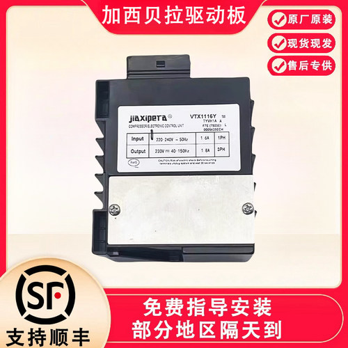 适用海尔冰箱加西变频板VTH1113Y VTX1116Y VTB1114Y压缩机驱动板