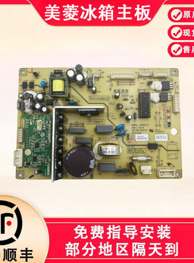 美菱冰箱主板电脑板BCD-439 446 448 450ZP9C 主控板B1328(C1)H1