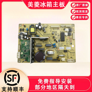 448 446 450ZP9C 主控板B1328 美菱冰箱主板电脑板BCD 439