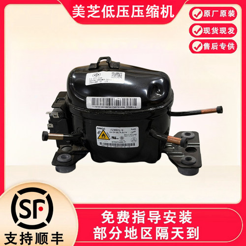 全新美的冰箱美芝压缩机R600A低压定频压缩机 FZ35S1L-U