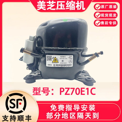 美芝定频压缩机适用于美的