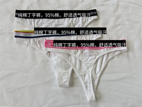 纯棉女式丁字裤内裤T裤T-BACK裤