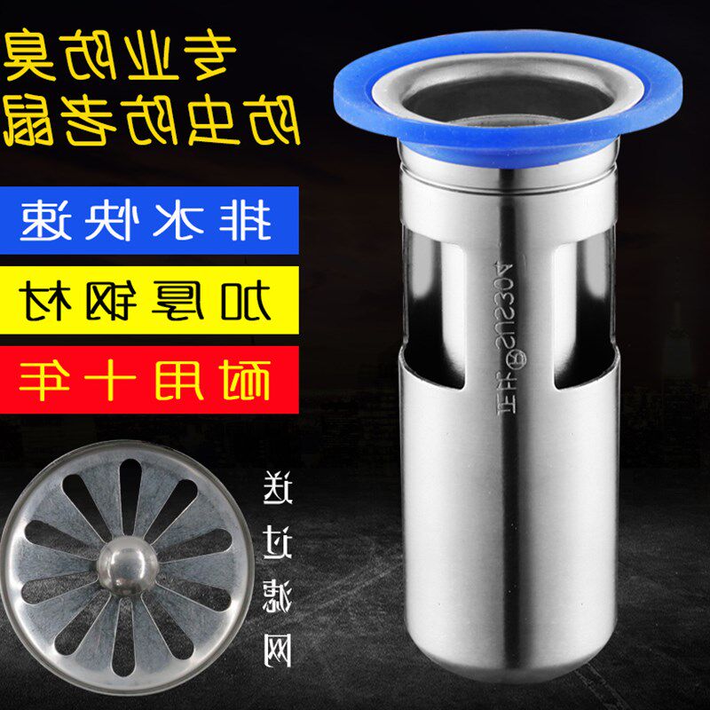 不锈钢防臭地漏芯加厚卫生间下水道防虫鼠内芯防臭盖送硅胶圈滤网|msdalam kategori keluarga memasang ibu, kelengkapan peribadi, longkang lantai - dari Buy2taobao.com untuk memberikan perkhidmatan ejen Taobao profesional membeli
