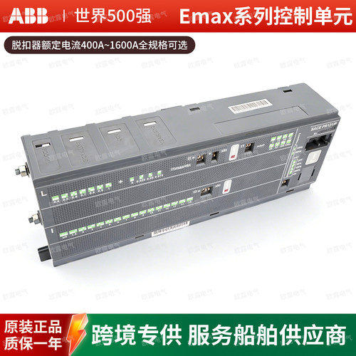 ABB空气断路器控制单元EmaxPR121