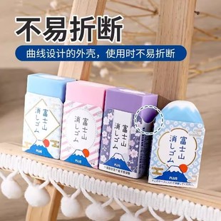紫色夜樱新品plus普乐士air-in富士山限定款空气橡皮擦学生用干净少屑铅笔美术擦拭橡皮文具大赏创意趣味象皮