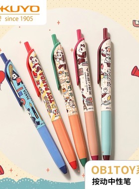 KOKUYO国誉OB1TOY熊猫商业街联名款中性笔vivi dry按动式水笔0.5黑色学生考试刷题笔可爱熊猫插画办公签字笔