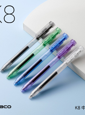 KACO刷题笔K8透明烟熏系中性笔黑色 按动式0.5mm大容量水笔学生书写考试用作业笔雾感透明磨砂笔杆办公签字笔