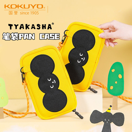 KOKUYO国誉塔卡沙联名文具袋