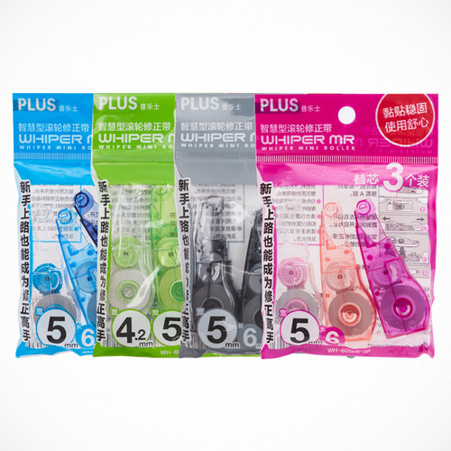 普乐士plus适用于实惠包装修正带