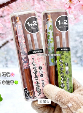 KOOKEI中性笔缤纷樱花幸运四叶草限定款原木笔握1+2套装笔CS笔尖速干0.5mm按动式水笔黑色学生用刷题笔签字笔