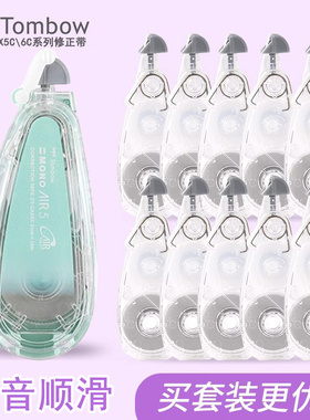 日本TOMBOW蜻蜓MONO静音修正带AIR 10m可换替芯改正带CT-CAX5C\6C学生用顺滑涂改带纠错带不易断带进口文具