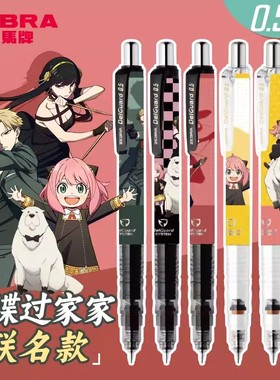 日本ZEBRA斑马MA85间谍过家家自动铅笔ANYA阿尼亚邦德联名款0.5不易断芯活动铅笔学生书写考试绘图画进口铅笔
