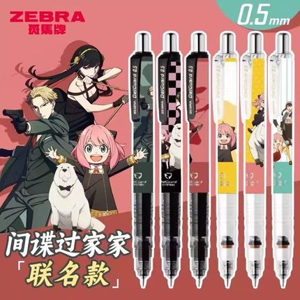 日本ZEBRA斑马MA85间谍过家家自动铅笔ANYA阿尼亚邦德联名款0.5不易断芯活动铅笔学生书写考试绘图画进口铅笔