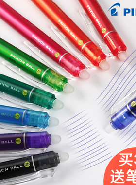 PILOT日本百乐彩色按动0.5mm可擦笔小学生用蓝黑红色热可擦摩磨擦中性笔 LFBK-23EF 可擦水笔 买3支送笔袋