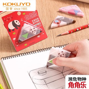 国誉KOKUYO角角乐橡皮擦濒危物种限定款珍稀动物可爱创意橡皮三角形多角擦细节象皮小学生初中生文具不易留痕