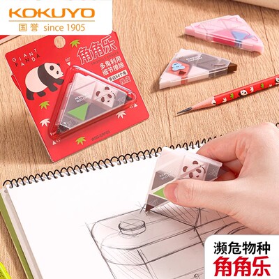 国誉角角乐橡皮擦濒危物种限定款