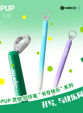 KACO中性笔雪碧联名款拉环中性笔sprite灵悦限定笔popup创意按动水笔0.5mm双珠ST头速干黑色学生刷题签字笔