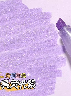 日本ZEBRA斑马闪亮星河荧光笔WKS18学生用闪耀彩色粗划重点记号荧光笔KIRARICH闪亮珠光笔荧光笔