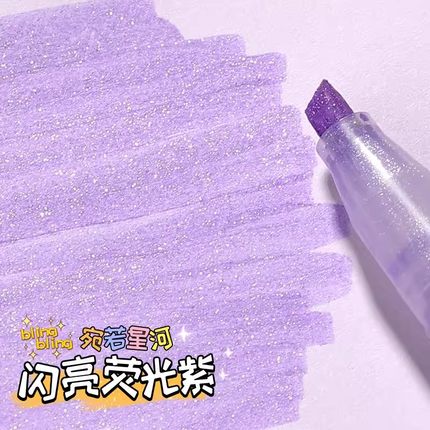 日本ZEBRA斑马闪亮星河荧光笔WKS18学生用闪耀彩色粗划重点记号荧光笔KIRARICH闪亮珠光笔荧光笔