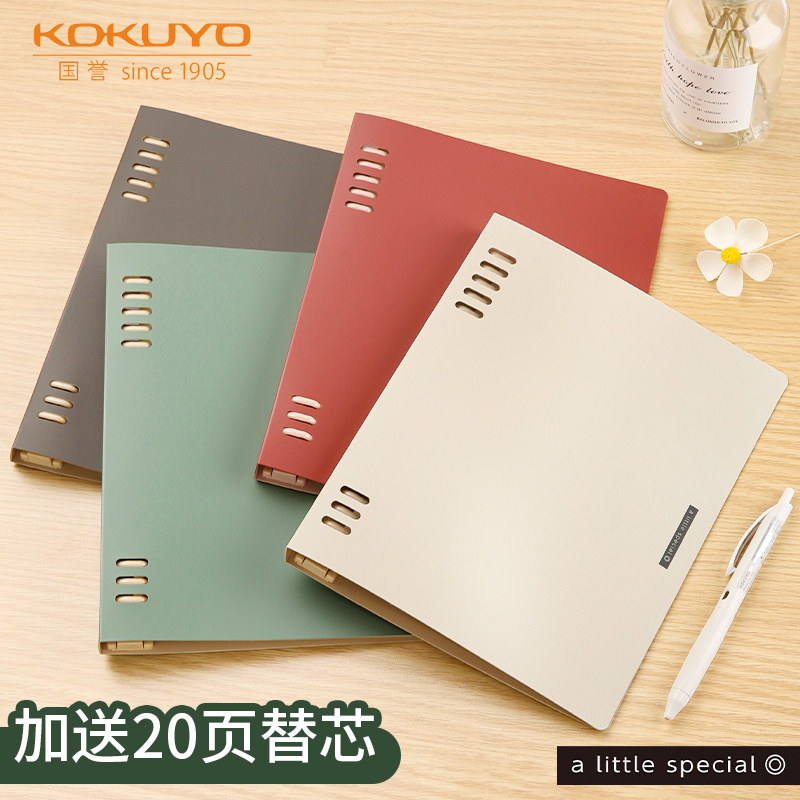 KOKUYO国誉磨砂笔记本子