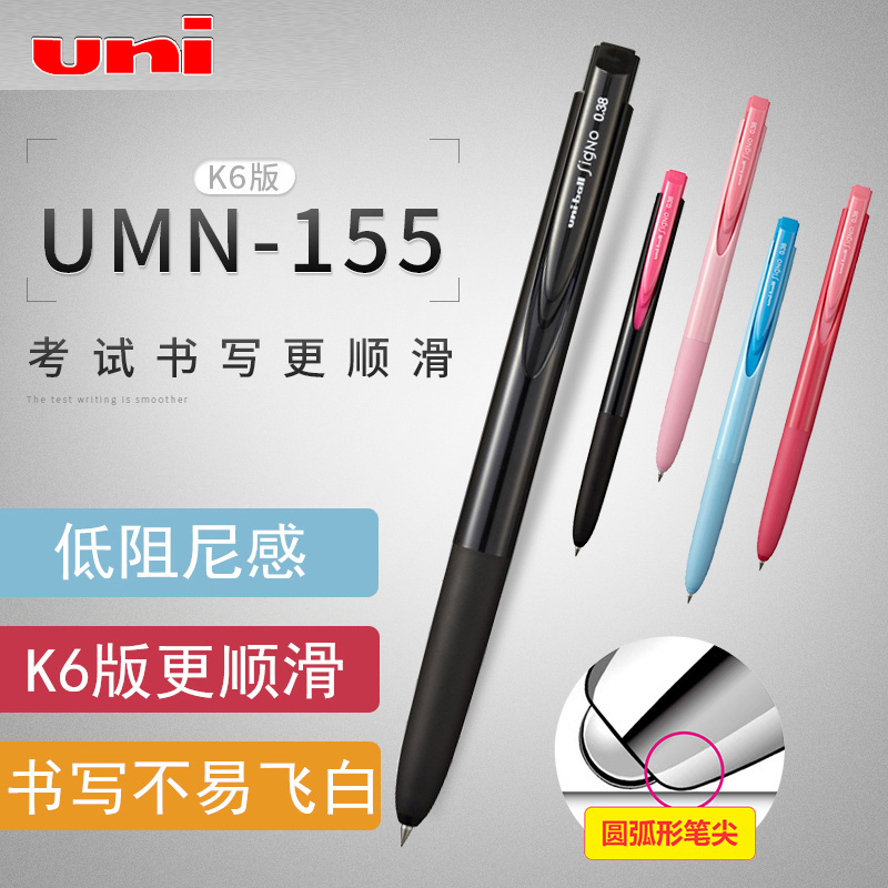 包邮日本uni三菱Signo RT1 UMN-155中性笔0.38/0.5mm按动水笔办公学生低阻尼顺滑黑笔彩色手账签字笔日系文具