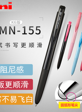 包邮日本uni三菱Signo RT1 UMN-155中性笔0.38/0.5mm按动水笔办公学生低阻尼顺滑黑笔彩色手账签字笔日系文具