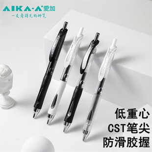 AIKA爱加中性笔低重心按动水笔0.5mm黑芯CST笔头学生用考试刷题笔大容量顺滑可换芯顺滑好写透明视窗笔杆AK11