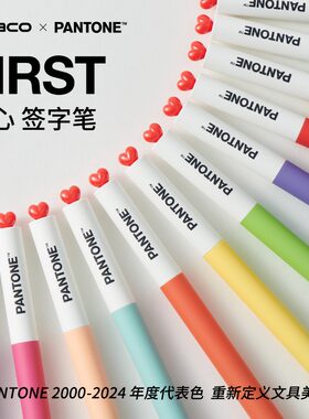 KACO旋转潘通年度代表色中性笔