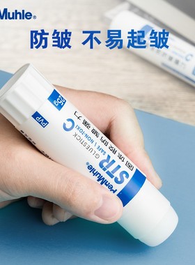 笔慕PenMuhle胶棒防皱强力固体胶便携高粘度固体胶10G/15/25G白色简约手工手账办公胶粘用品超大号115g贴对联