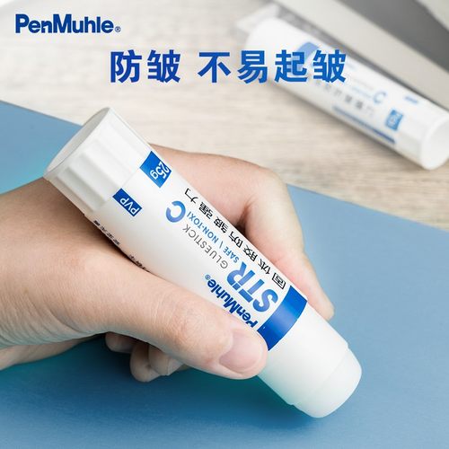 笔慕胶棒防皱强力固体胶高粘度