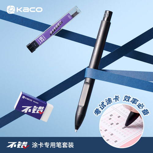 KACO不错系列涂卡铅笔