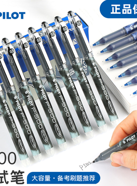 日本PILOT百乐P500考试笔学生用耐水性笔0.5mm大容量顺滑进口笔全针管中性笔BL-P50/P700办公签字水笔0.7mm
