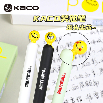 KACO速干黑色笑脸联名款中性笔
